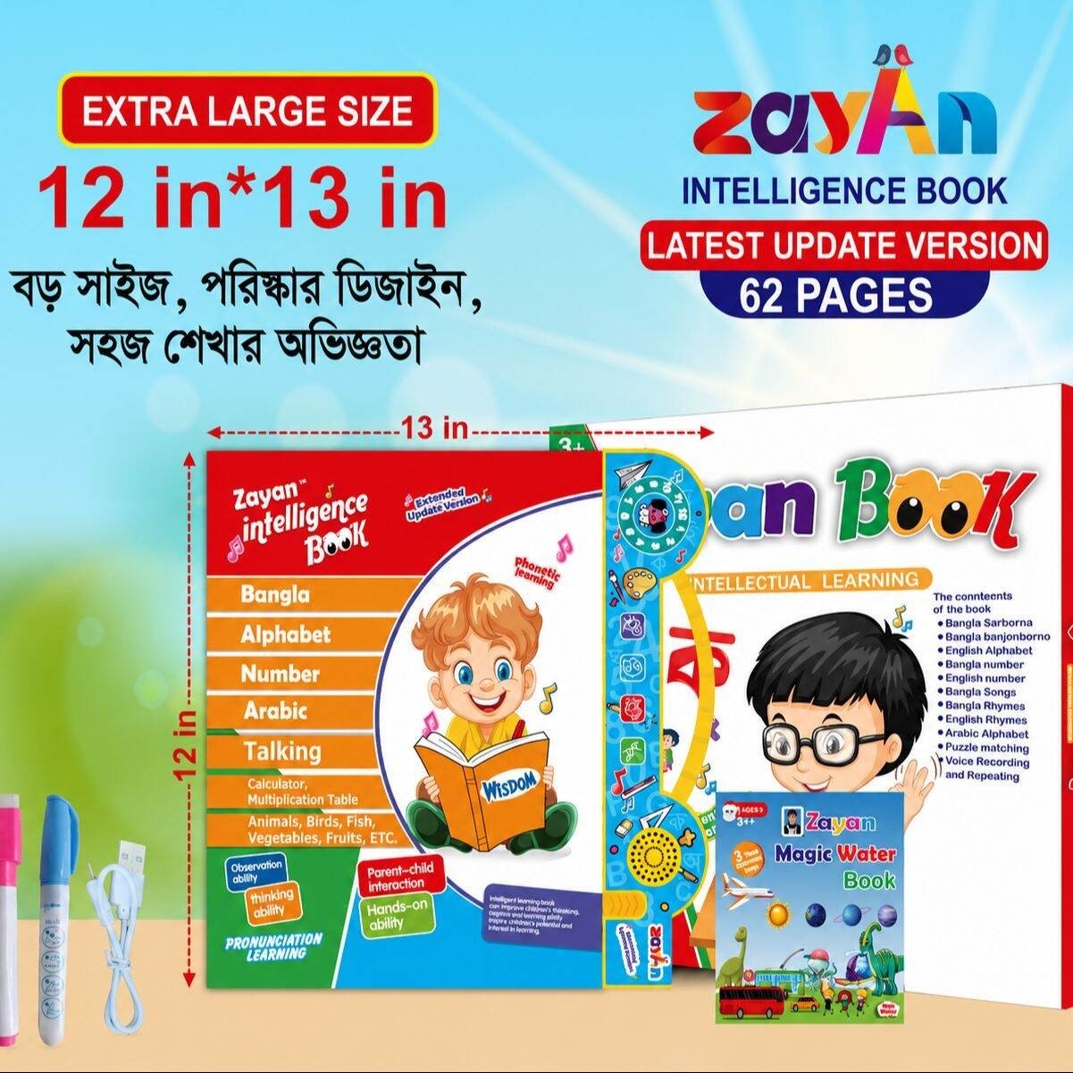 KIDUBD ইন্টেলিজেন্স বুক
